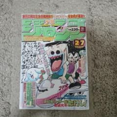 週刊少年ジャンプ1998年27号 - メルカリ