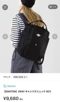 ダントン　DANTON リュック　バックパック　新品未使用　黒のサムネイル