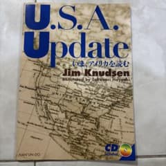 U.S.A. Update Jim Knudsen CD付きのサムネイル