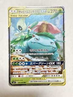 セレビィ＆フシギバナGX RR SM9 タッグボルト 001/095 - メルカリ