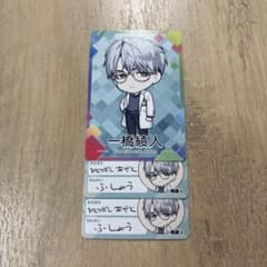 にじさんじチップス9一橋綾人のサムネイル