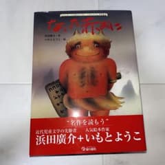 ないた赤おにのサムネイル