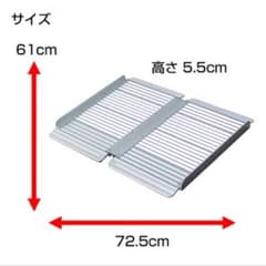 美品】幸和製作所 TacaoF 折りたたみ式 アルミスロープ 車椅子 段差