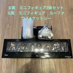 FF7 くじ　D賞　G賞セット　ミニフィギュア7体セットのサムネイル