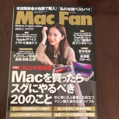 Mac Fan 2021 1＆2022 2のサムネイル