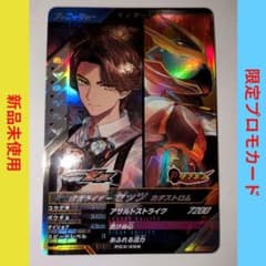 限定】仮面ライダーゼッツ カタストロム ガンバレジェンズ PCX-056