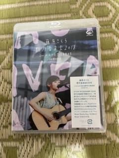 藤原さくら　野外音楽会2018 Live at 日比谷野外大音楽堂