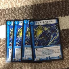 アクアスペルブルーのサムネイル