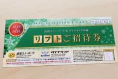 ガチャピン様専用のサムネイル