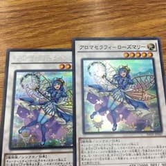 遊戯王 アロマセラフィーローズマリーのサムネイル