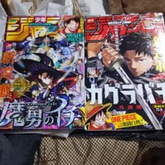 週刊少年ジャンプ 2023年42号 カグラバチ新連載 2024年41号魔男のイチ