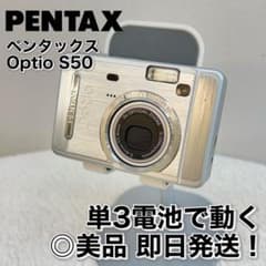 PENTAX Optio S50 デジカメ　動作確認済　単三電池　スマホ転送 ◎美品動作品 PENTAX Optio S50 単3電池稼働 コンパクトデジカメ