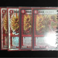 熱血龍バトクロスバトルのサムネイル