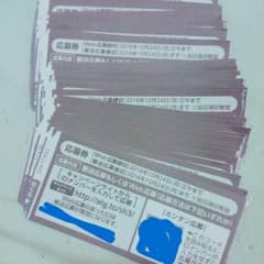 high&low　応募券40枚のサムネイル