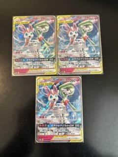 サーナイト&ニンフィアGX TAG TEAM 3枚セットのサムネイル