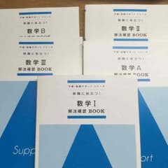 数学 1A 2B 3のサムネイル