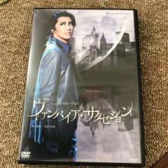 宙組 シアター・ドラマシティ公演 ミュージカル・プレイ ヴァンパイア・サクセシ…のサムネイル
