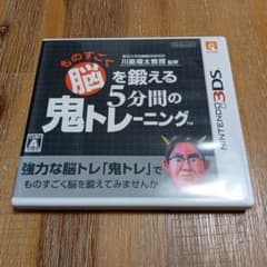 東北大学加齢医学研究所 川島隆太教授監修 ものすごく脳を鍛える 5分間の鬼トレ…