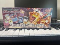 【新品未開封品】ポケモンカードゲーム　デッキビルドBOX黒炎の支配者のサムネイル