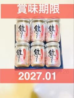 6個セット♡170g ♡鮭ほぐし♡北海道産♡鮭フレークのサムネイル