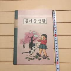 韓国　アートボックス　ノート