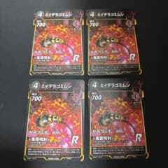 蟲神器　ミイデラゴミムシ　4枚