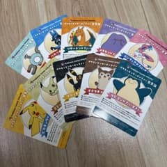 ポケモンセンターオンライン 会員証 10種セット - メルカリ