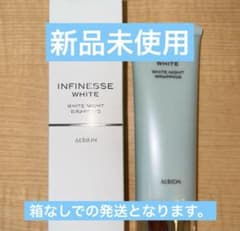 限定セール】アルビオン アンフィネスホワイト ナイトラッピング 50g