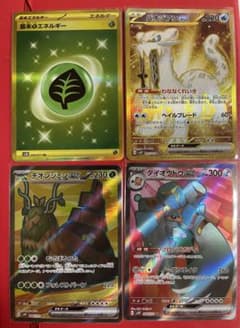 基本エネルギー草UR パオジアンex UR チオンジェンex SR ダイオウドウのサムネイル
