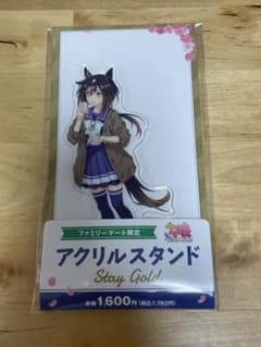 ウマ娘 ファミマ アクリルスタンド アクスタ ステイゴールド 公式アクリルスタンド【ステイゴールド】(GOLD WEEK Ver.)