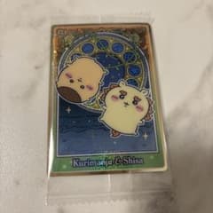 ちいかわ ウエハース カード くりまんじゅう シーサーのサムネイル
