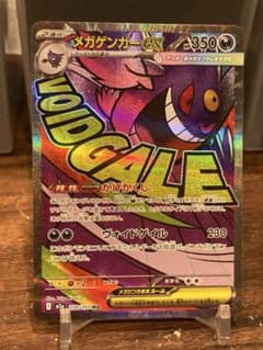 ポケカ専門 株式会社WonderOnce の出品した商品 - メルカリ