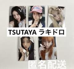 ILLIT NOT CUTE TSUTAYA 6店舗限定ラキドロトレカ5種コンプ - メルカリ