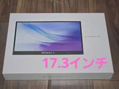 ユ*コ様 17.3インチ モバイルモニター VESA対応のサムネイル