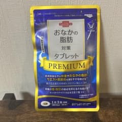 大塚製薬　おなかの脂肪対策タブレット PREMIUM 30日分のサムネイル