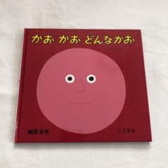 かお かお どんなかおのサムネイル