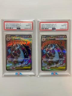 【PSA10】メガリザードンXex MA [M2a 223/193]　連番 PSA10】メガリザードンXex MA [M2a 223/193] 連番 - メルカリ