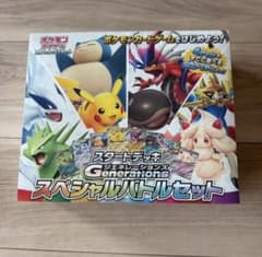本日発送】スタートデッキ ジェネレーションズ スペシャルバトルセット