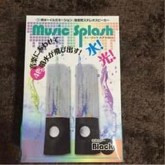 Music splash(ステレオスピーカー)のサムネイル