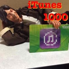 即買OK 1000円相当のサムネイル