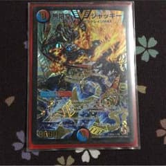 無限皇 ジャッキー 金シクのサムネイル
