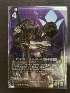 ガンダムカードゲーム　ガンダム・バルバトス(第4形態)001LR+ パラレルのサムネイル