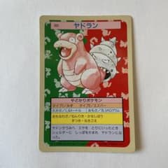 裏緑】ヤドラン ポケモン カード トップサン エラー - メルカリ