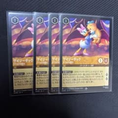 ディズニーロルカナ デイジーダック 4枚セット - メルカリ