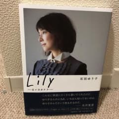 Lily ―日々のカケラ―のサムネイル