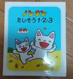 ノンタン 絵本のサムネイル