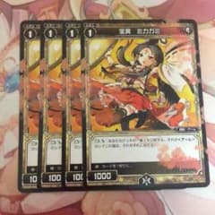 宝具 ミカガミ ４枚セット wixoss ウィクロスのサムネイル