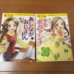 あしながおじさん ある日、すてきな出会いがおとずれる!のサムネイル