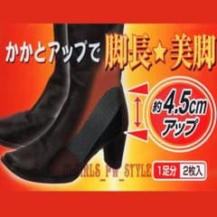 送料無料 4.5cmUP シークレットインソール 脚長 中敷 美脚 ハーフタイプのサムネイル
