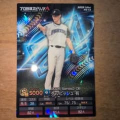 プロ野球チップスカード 2025 プロスピA ダルビッシュ有 キラカード